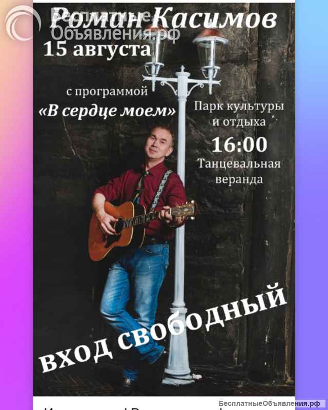 Автора исполнитель, ведущий, тамада