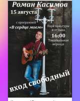 Автора исполнитель, ведущий, тамада