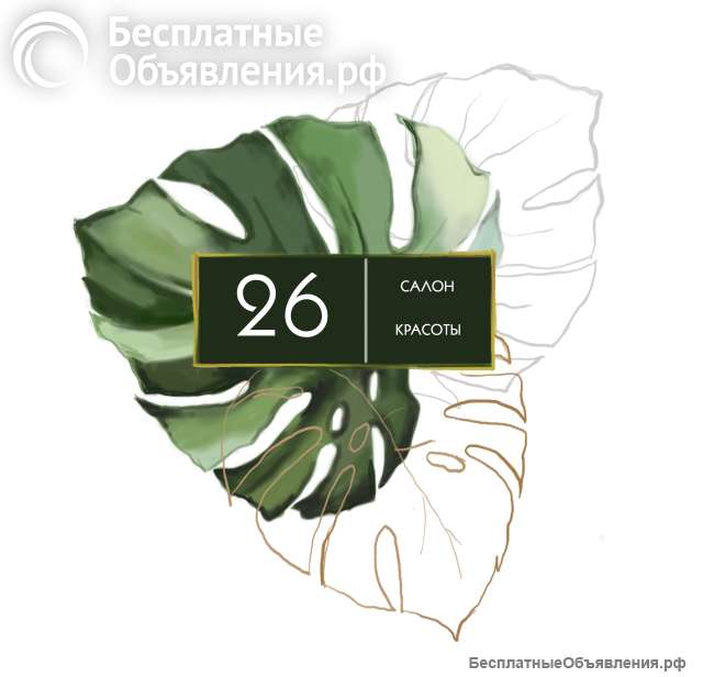 Парикмахер