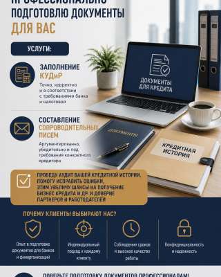Заполнение КУДИР