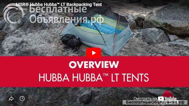 Новая MSR Hubba Hubba LT 2, в упаковке