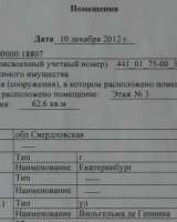 Двушка в монолитном доме