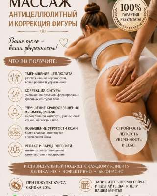 Профессиональный массаж в Алматы