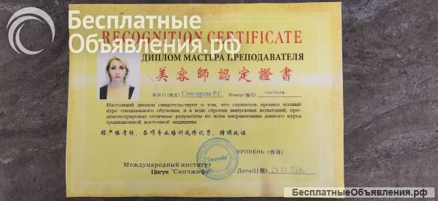 Массаж. Целительство души.