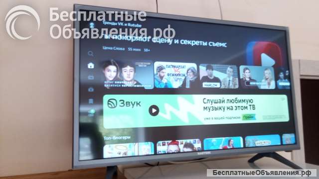 Смарт 32 дюйма салют тв