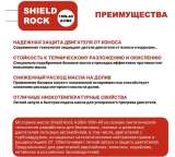 Моторное масло Shield Lubricants SHIELD ROCK A3/B4 10W-40 4 л