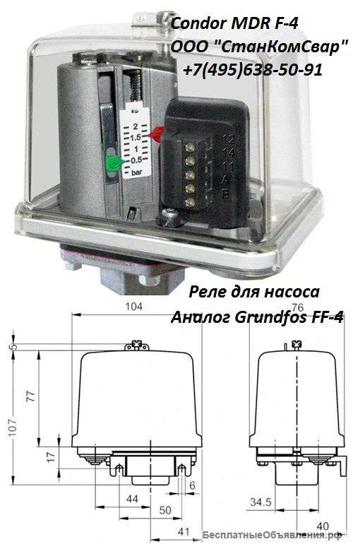 Реле давления для насоса Condor MDR-F 4 (Grundfos FF4-4 , FF4-8, FF4-16 DAH)