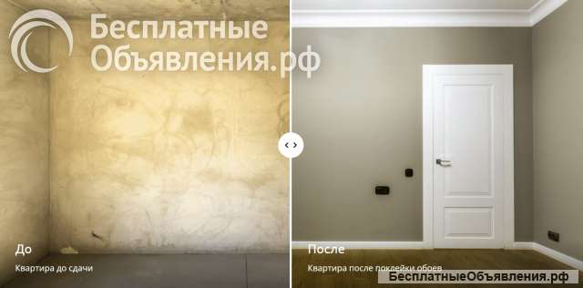 Поклейка обоев