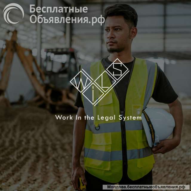 Разнорабочие на стройку