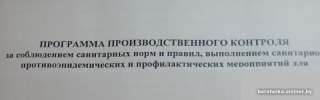 ППК для кофейни