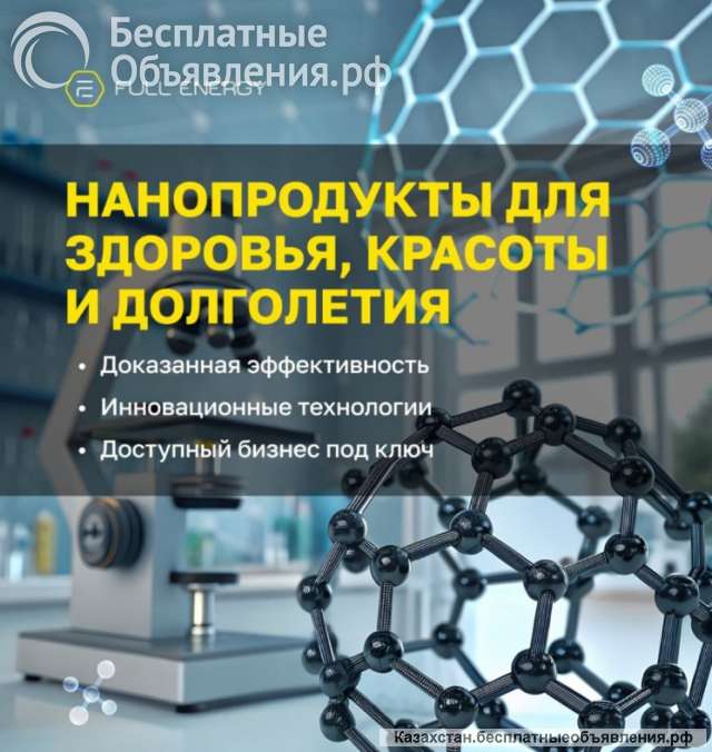 Fulleren С60 - эликсир молодости