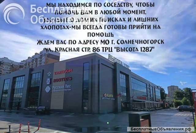 Магазин Электрики