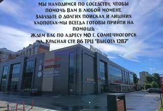 Магазин Электрики