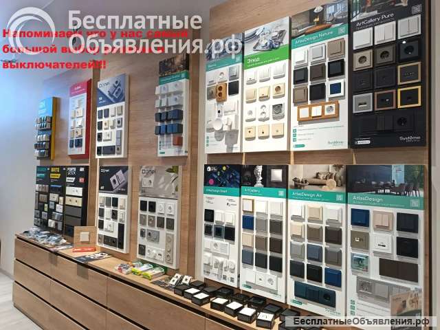 Магазин Электрики