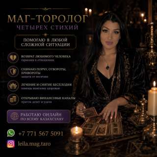 Маг-таролог четырех стихий