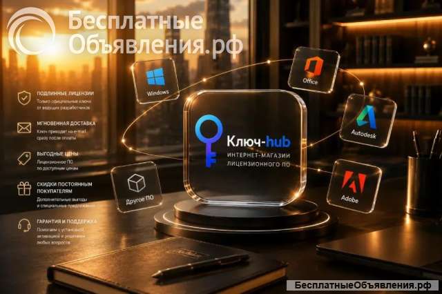 Сертифицированное программное обеспечение