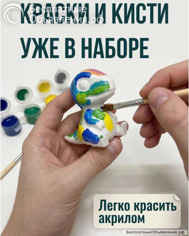 Набор для творчества Дино 3