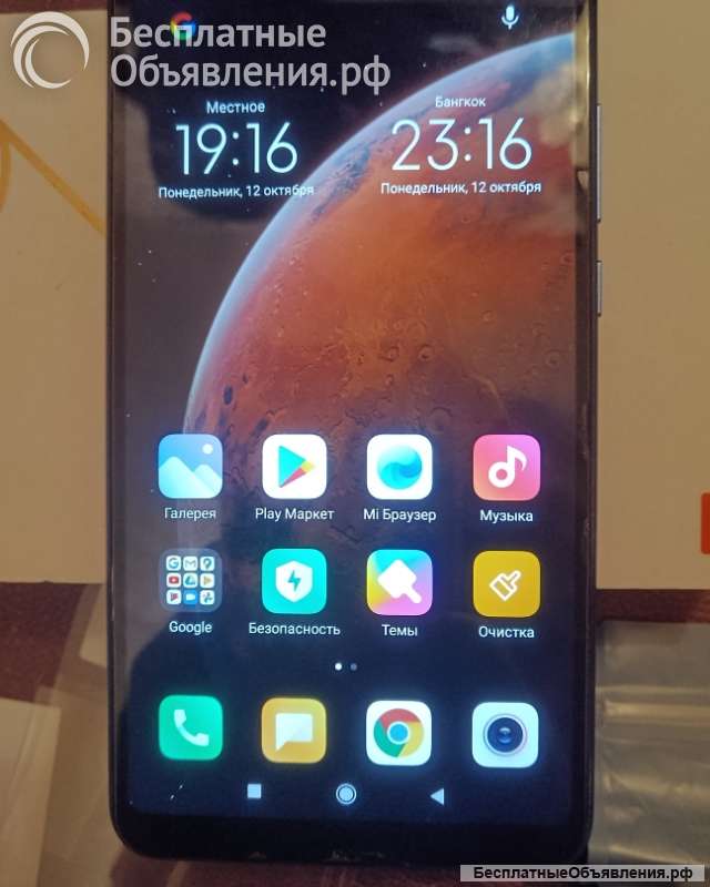 Xiaomi Mi Max 3, 6/128 ГБ, 2 SIM