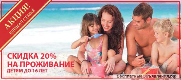 Единая семья