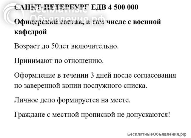 Контрактная служба