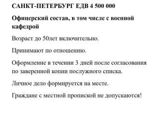 Контрактная служба