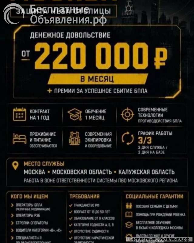 Контрактная служба