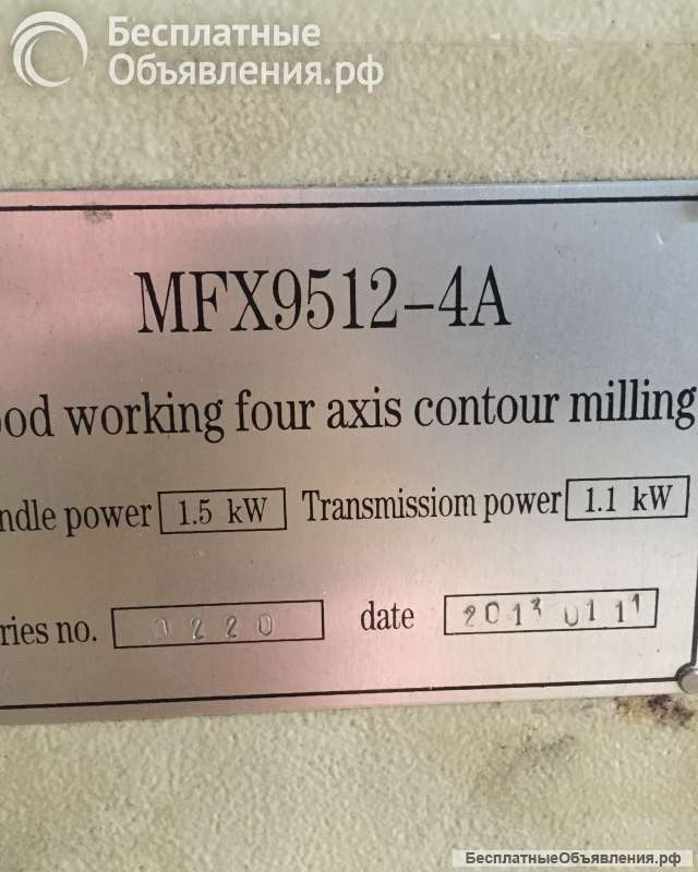 Копировально-фрезерный станок MFX9512-4A
