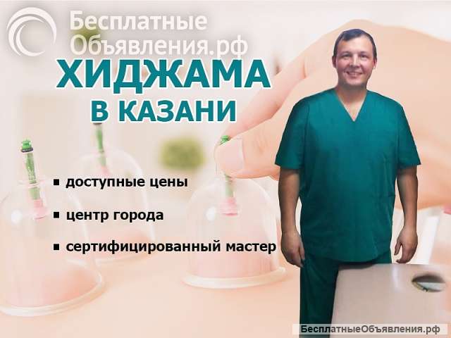 Обучение Хиджама, Пиявки, массаж