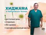 Обучение массаж, Хиджама, Пиявки