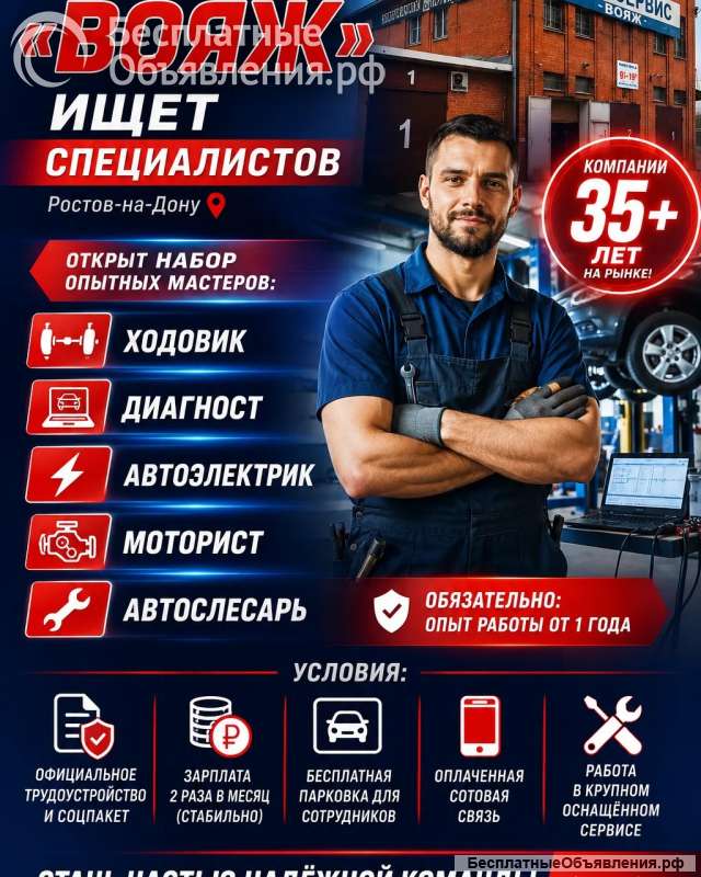 Ищем опытных мастеров в команду
