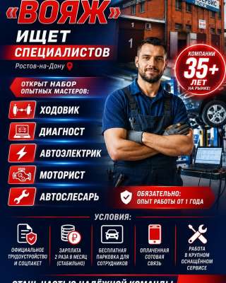 Ищем опытных мастеров в команду