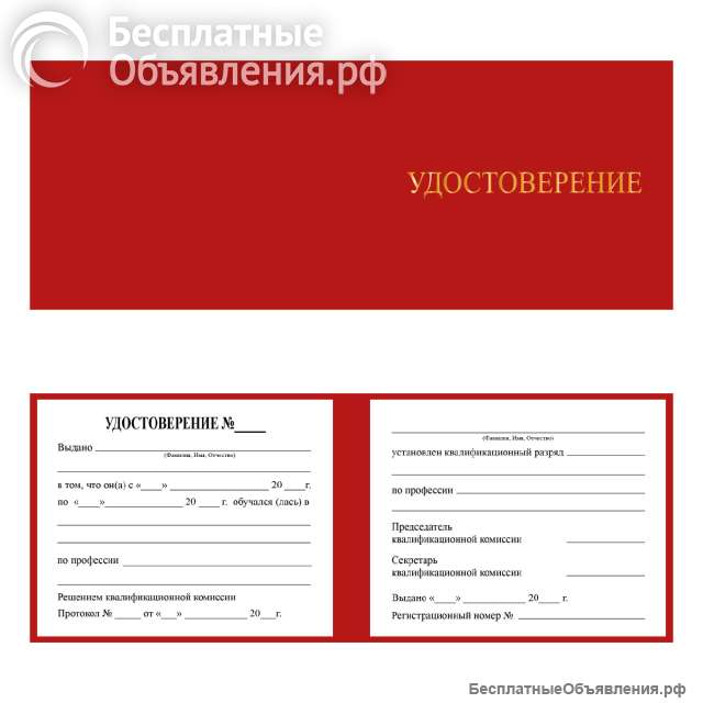 Обучение, Переподготовка, Рабочие профессии