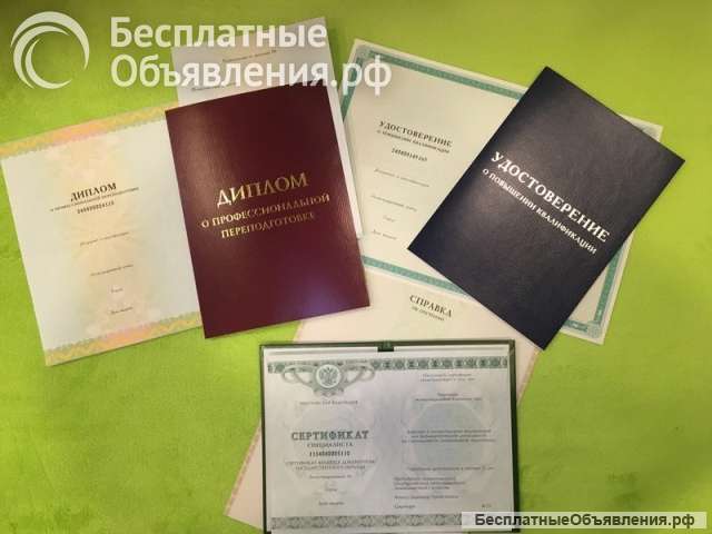 Рабочие профессии, Обучение, Переподготовка