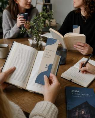 Персональные закладки для книжного клуба