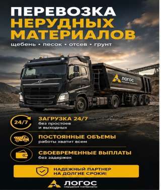 Тонары, не стойте без дела загрузим работой 24/7