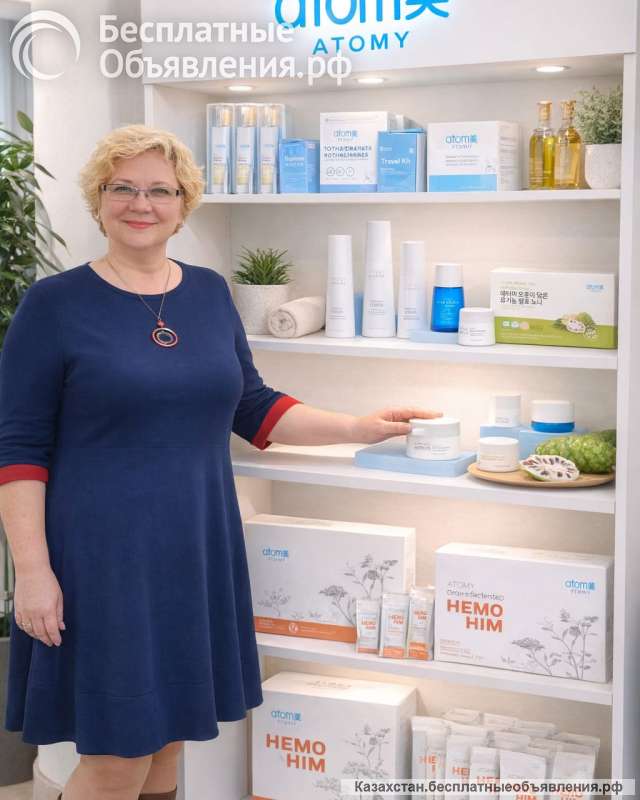 Приглашаю вас познакомиться с компанией Atomy