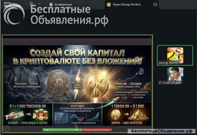 Заработок постояненно растещего defi токена ок