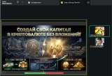 Заработок постояненно растещего defi токена ок