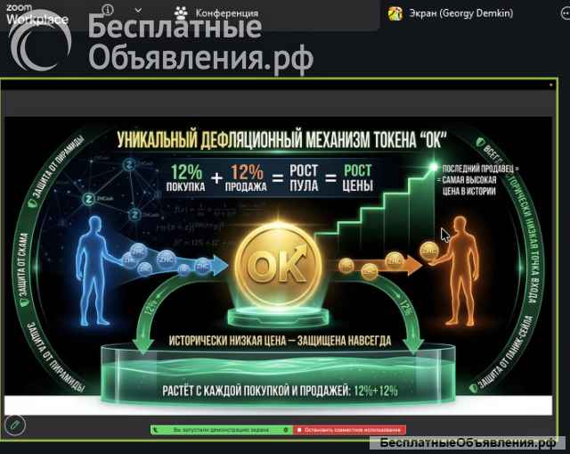 Заработок постояненно растещего defi токена ок