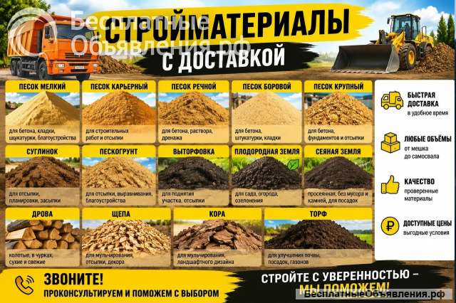 Древесной коры с доставкой