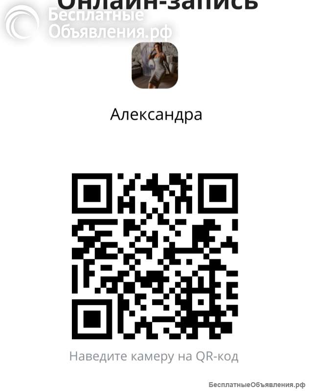 Массаж от профессионального мастера