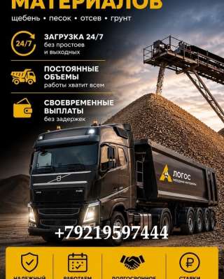 Самосвальные полуприцепы - подключайтесь к крупным объемам в Череповце