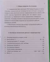 Универсальный масляный пресс УПМ 30
