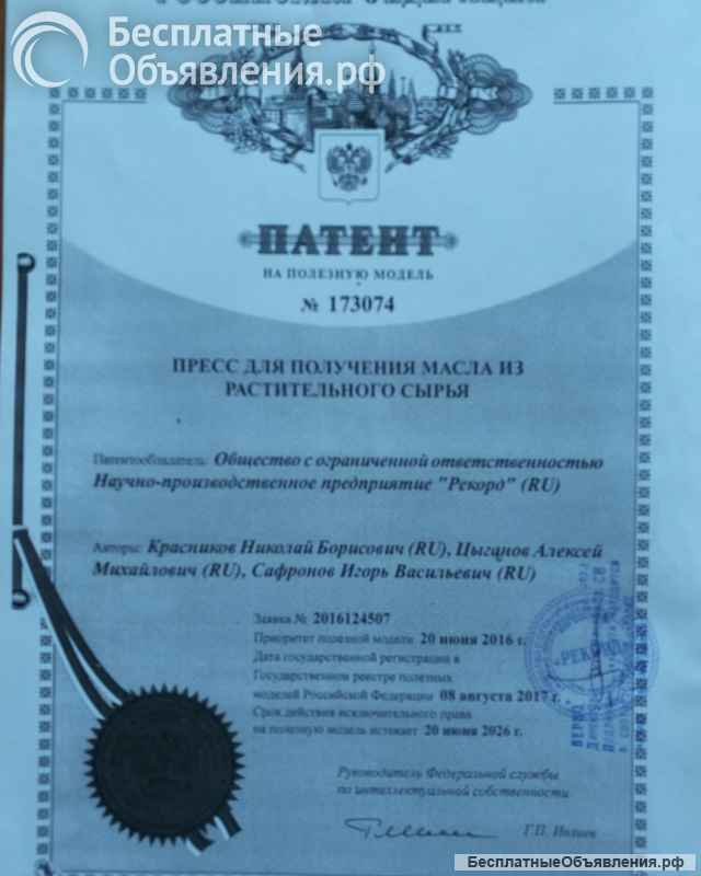 Универсальный масляный пресс УПМ 30