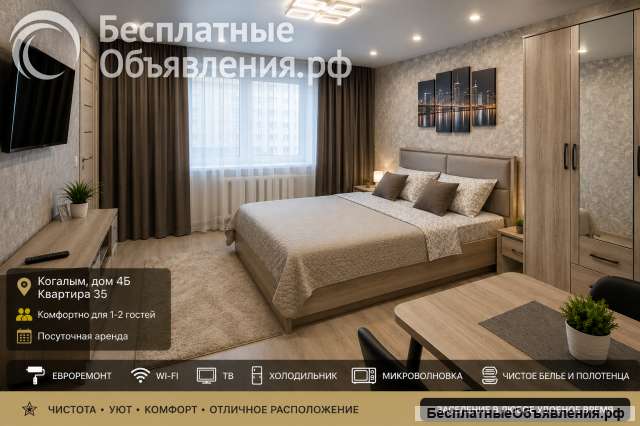 Квартира 35, дом 4Б