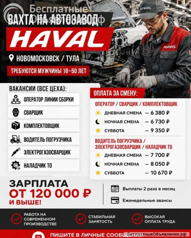 Работа / Вахта для мужчин