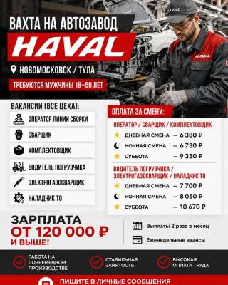 Вахта для мужчин 18-50 лет с проживанием