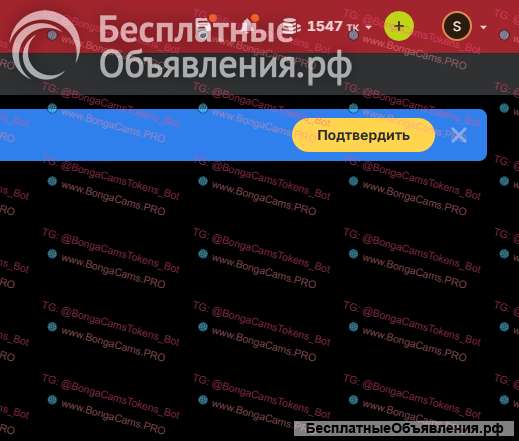 Заголовок: Купить аккаунт StripChat с токенами и Level
