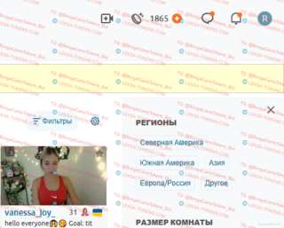 Купить аккаунт Chaturbate с токенами и VIP