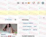Купить аккаунт Chaturbate с токенами и VIP
